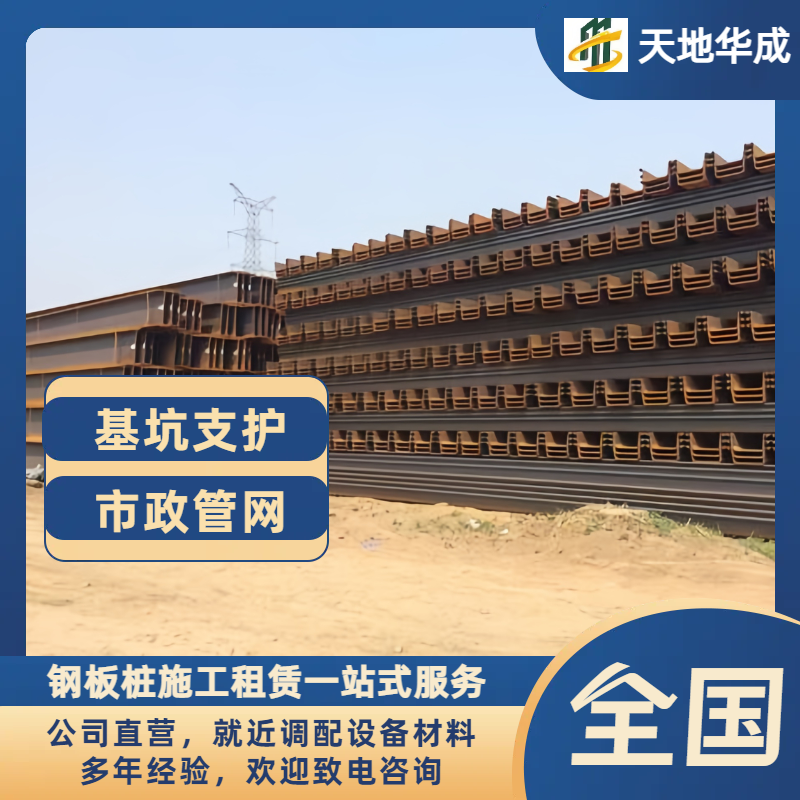 临朐钢板桩租赁价格